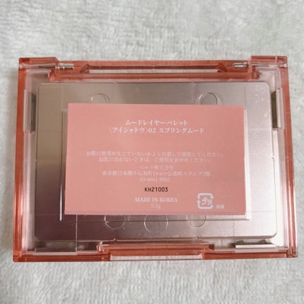 ムードレイヤーパレット/IM UNNY/アイシャドウパレットを使ったクチコミ(7枚目)