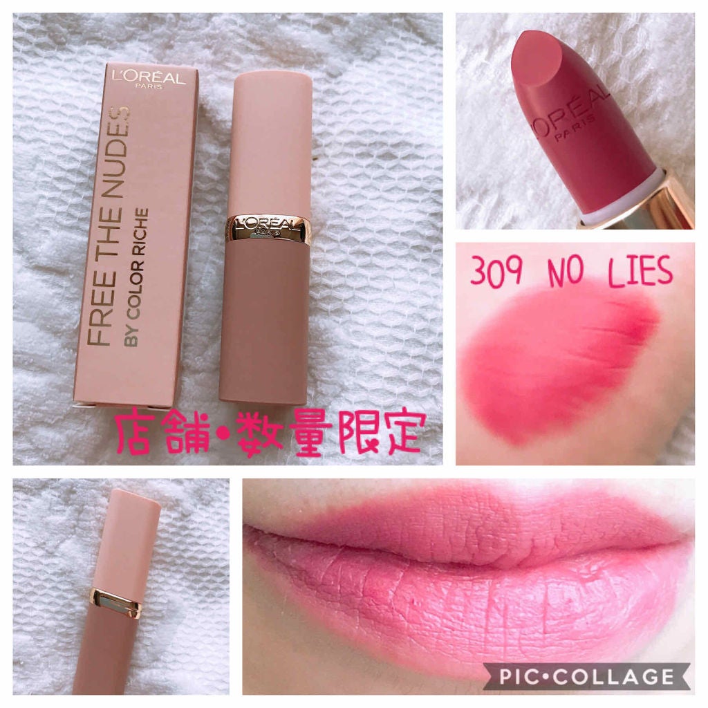 カラーリッシュ Mマット N フリーザヌード コレクション/ロレアル パリ/口紅を使ったクチコミ(1枚目)