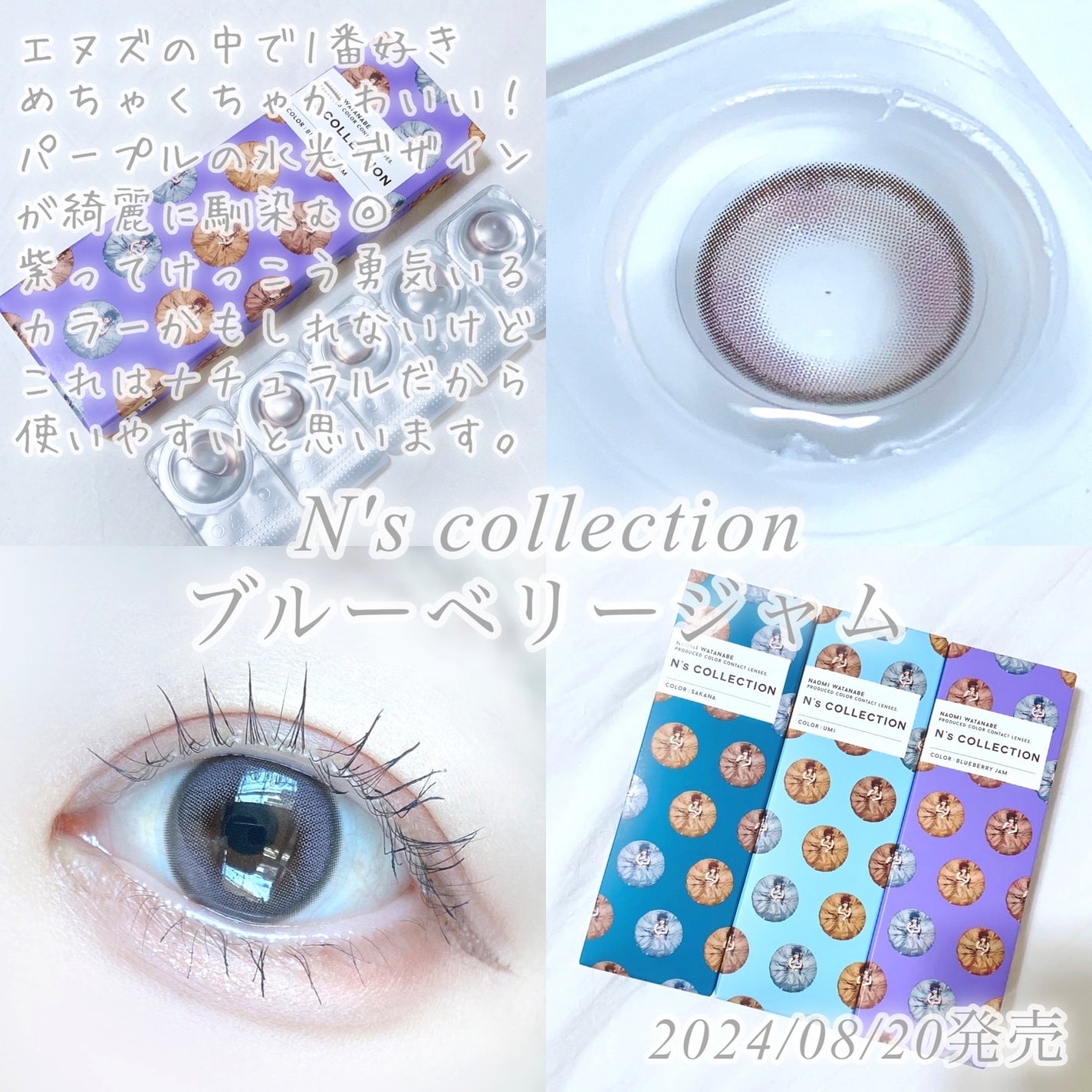 びゃっこまる on LIPS 「N'scollection新色発売!新色の3つも安定に個性豊か..」(7枚目)