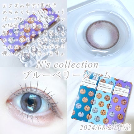 びゃっこまる on LIPS 「N'scollection新色発売!新色の3つも安定に個性豊か..」(7枚目)