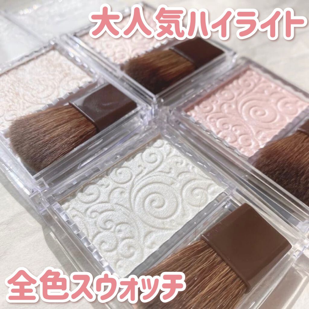 パールグロウハイライト/CEZANNE/パウダーハイライトを使ったクチコミ（1枚目）