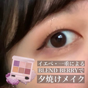 オーラクリエイション 004 プラム＆メタリックウォーム/BLEND BERRY/アイシャドウパレットを使ったクチコミ（1枚目）