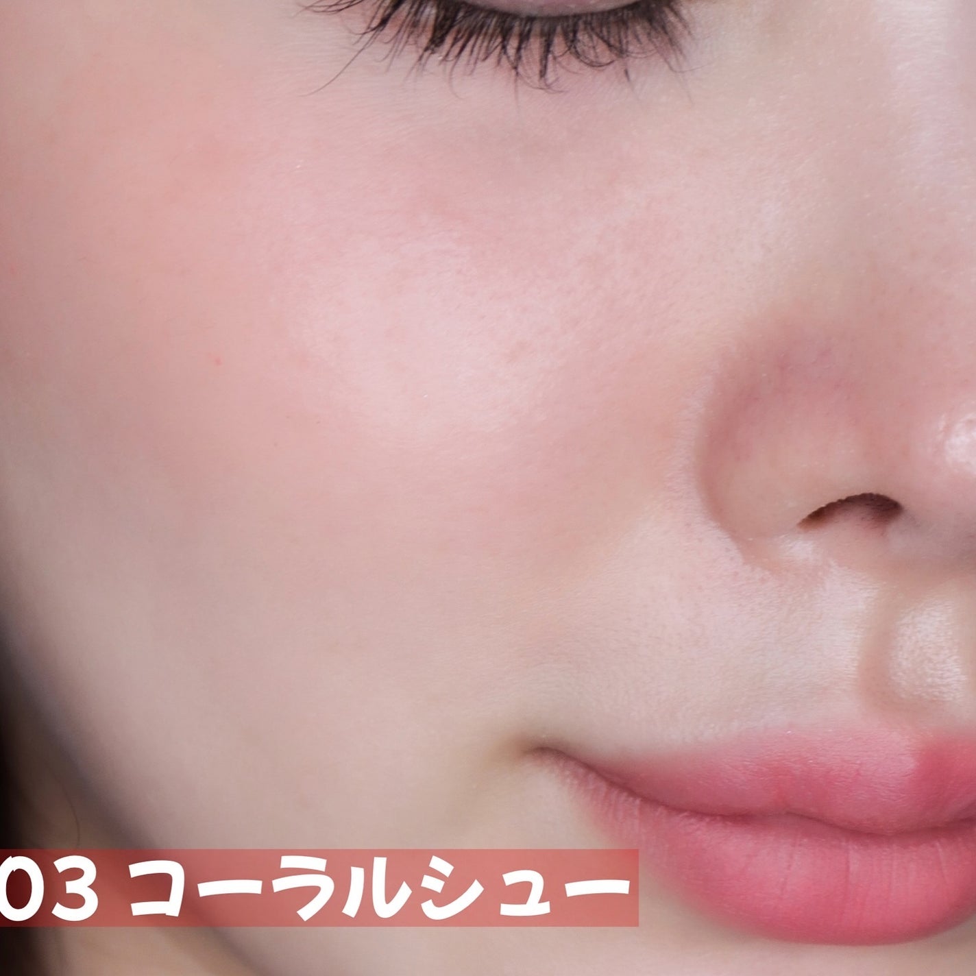 スフレカラーポット/dasique/口紅を使ったクチコミ(7枚目)