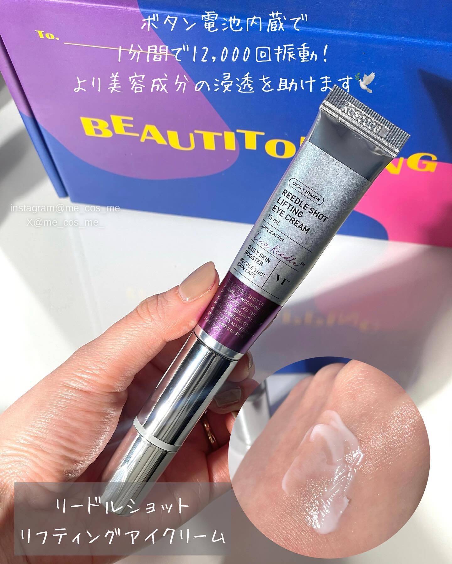 リードルショット リフティングセラム/VT/美容液を使ったクチコミ（3枚目）