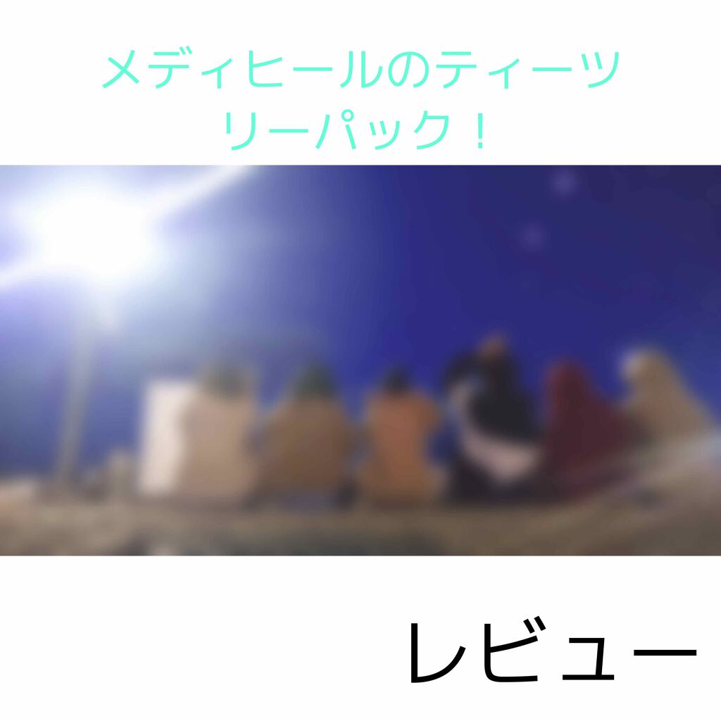 ティーツリーケア ソリューション エッセンシャルマスクEX/MEDIHEAL/シートマスク・パックを使ったクチコミ（1枚目）