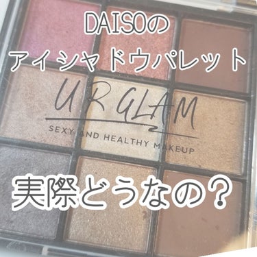 UR GLAM　BLOOMING EYE COLOR PALETTE/U R GLAM/アイシャドウパレットを使ったクチコミ（1枚目）