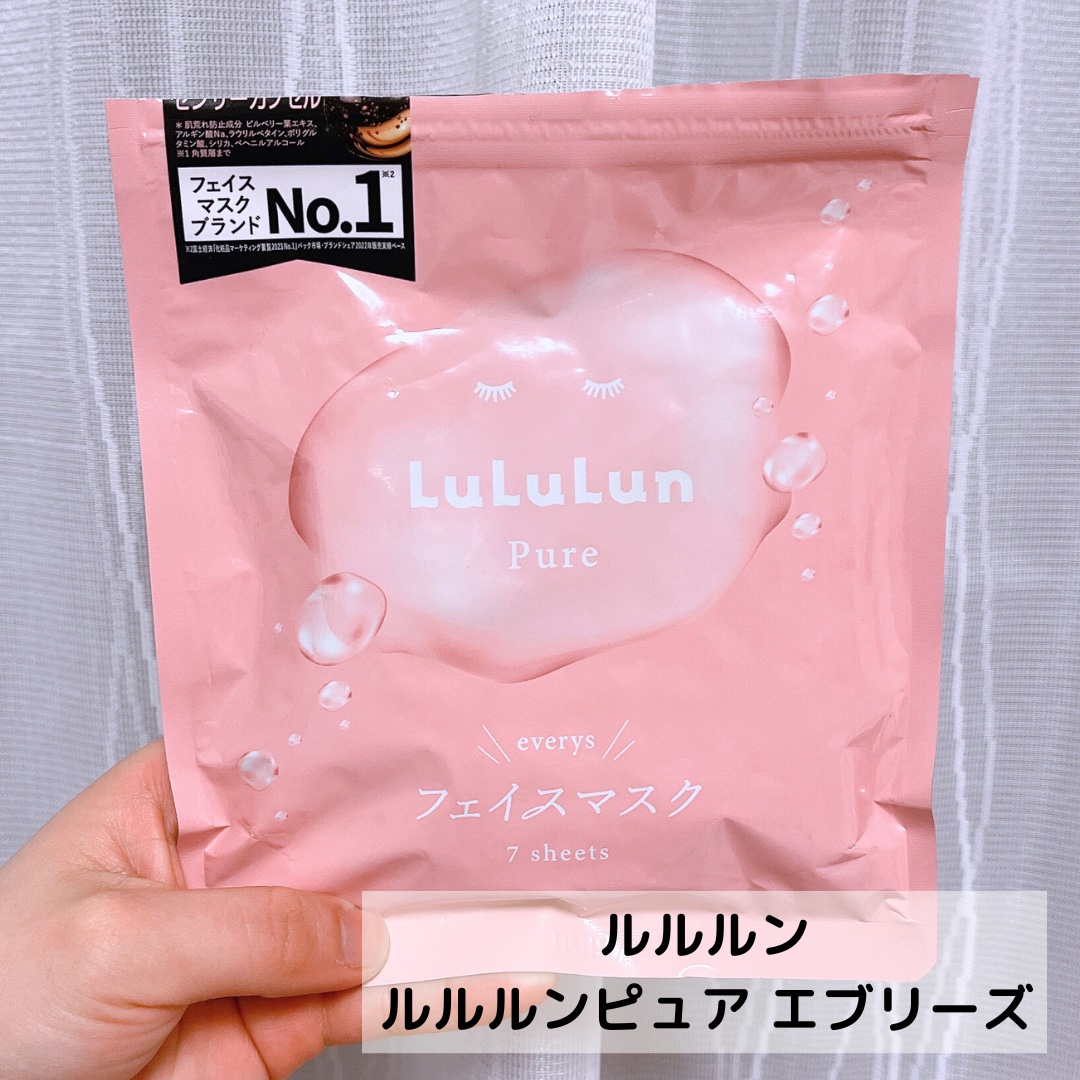 ルルルンピュア エブリーズ/ルルルン/シートマスク・パックを使ったクチコミ（2枚目）