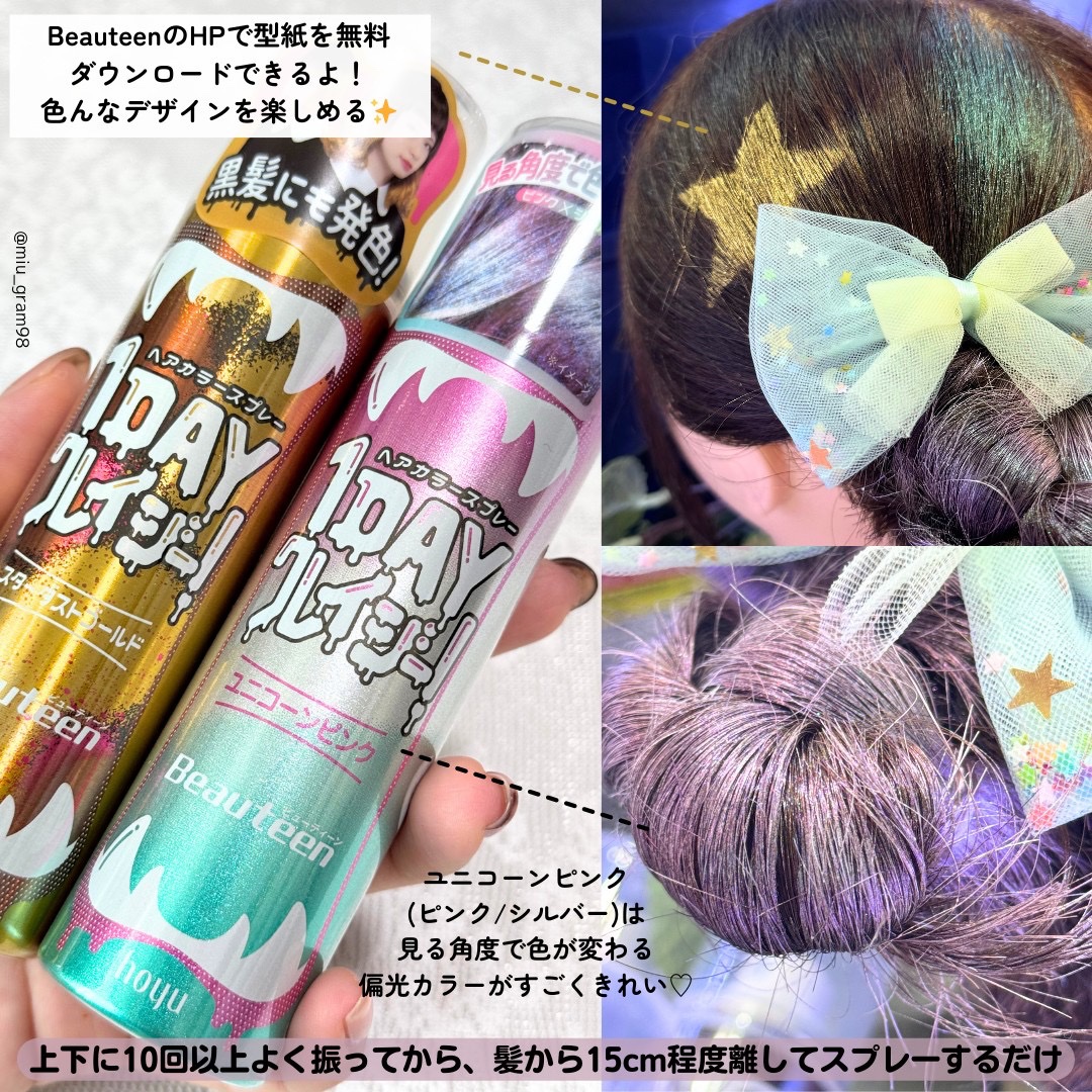 1day クレイジーヘアカラースプレー新品送料込み15本
