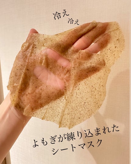 4番 ひんやりクーリングシートマスク/numbuzin/シートマスク・パックを使ったクチコミ(2枚目)