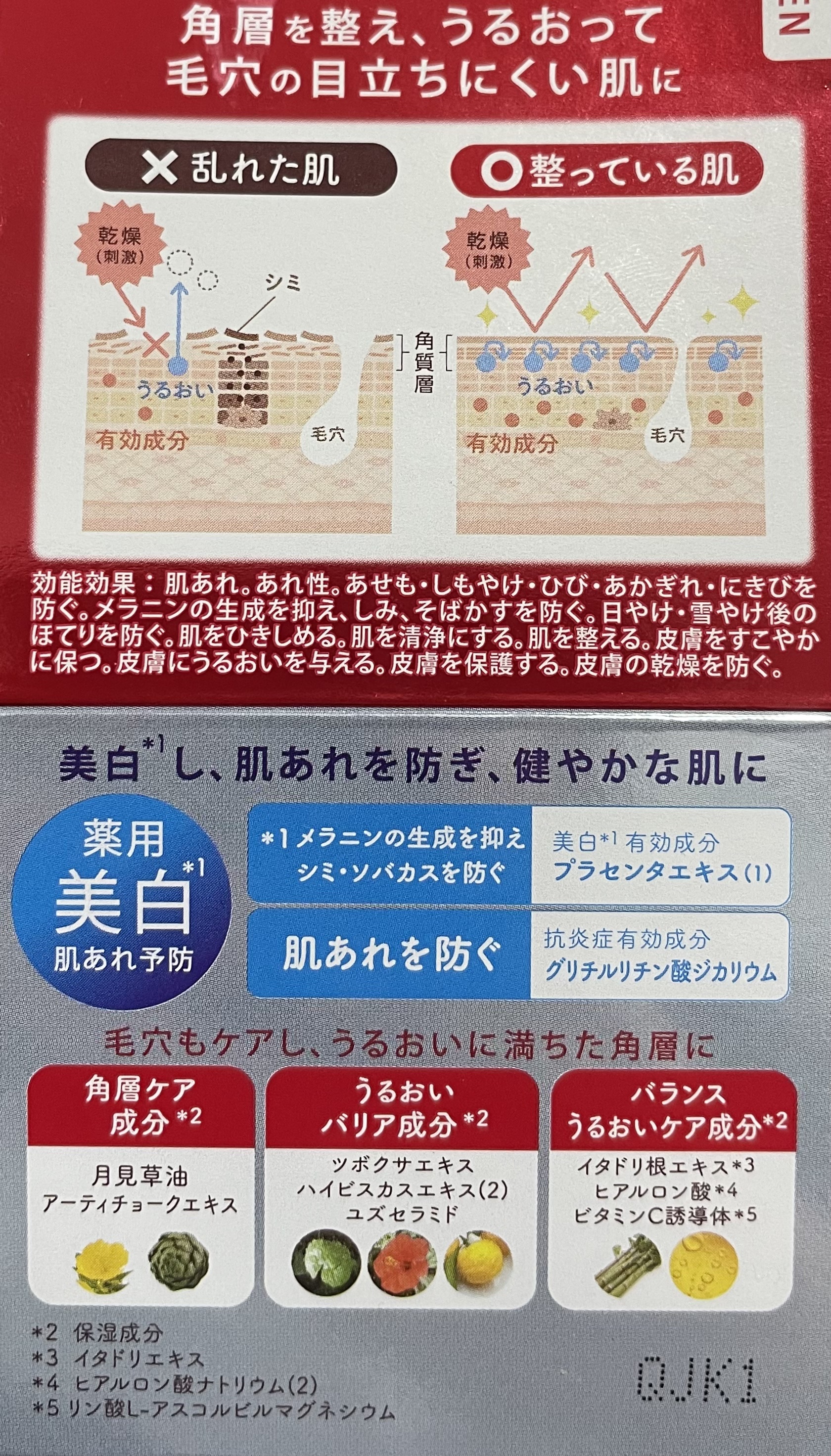 ネイチャーコンク 薬用クリアモイストジェルクリーム/ネイチャーコンク/オールインワン化粧品を使ったクチコミ（2枚目）