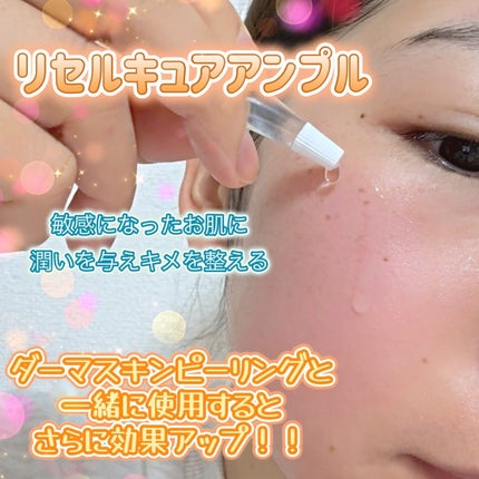 ダーマスキンピーリング/BQCELL/その他キットセットを使ったクチコミ(4枚目)