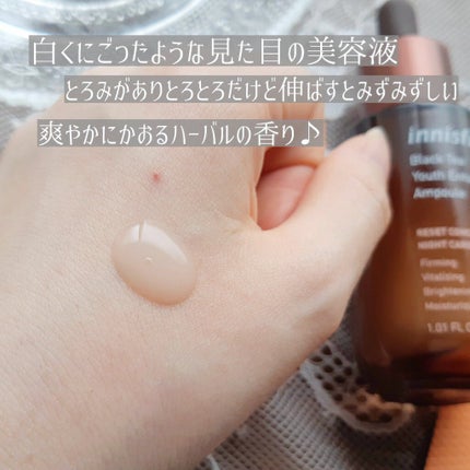 ブラックティー ユース マスクシート/innisfree/シートマスク・パックを使ったクチコミ(2枚目)