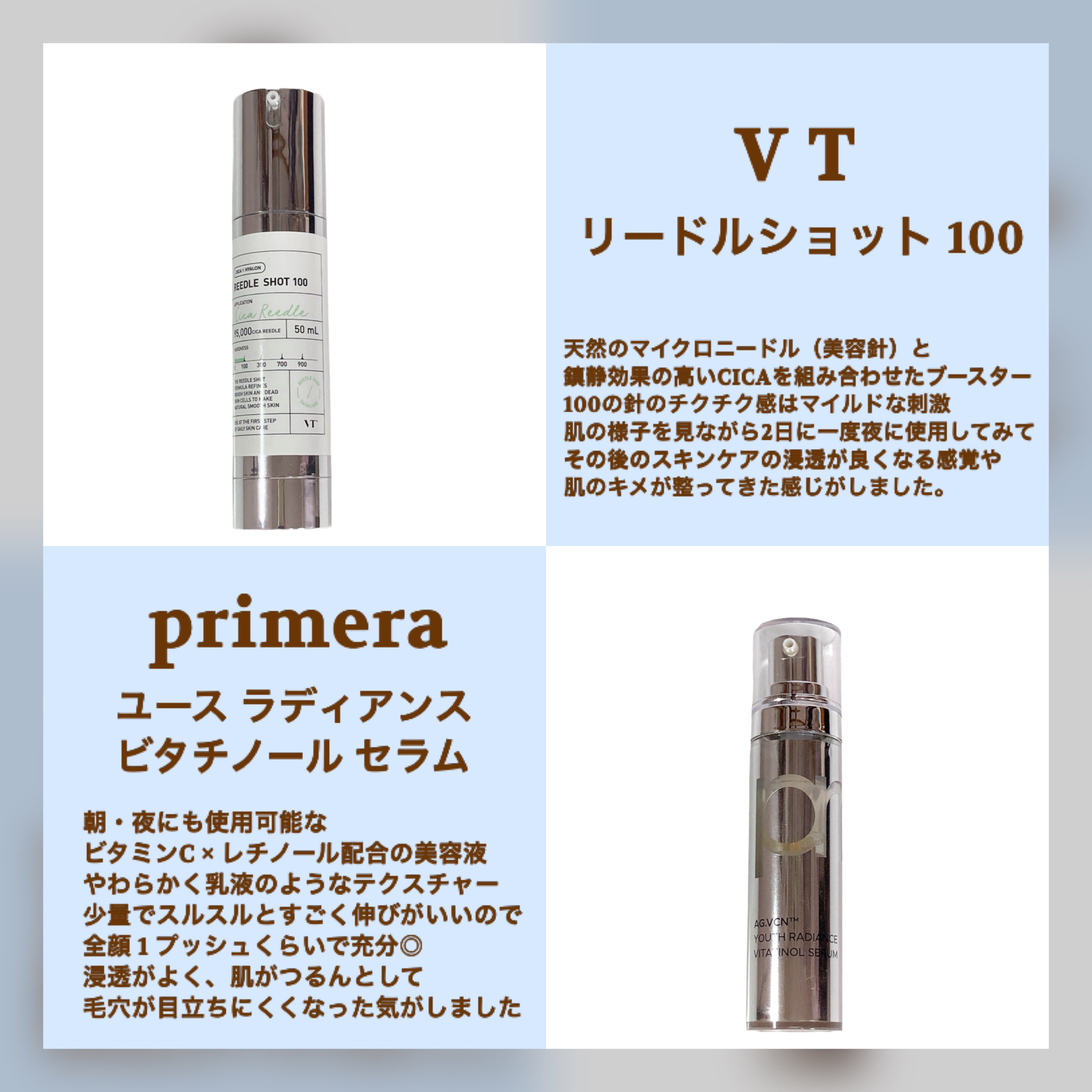 リードルショット100/VT/美容液を使ったクチコミ（3枚目）