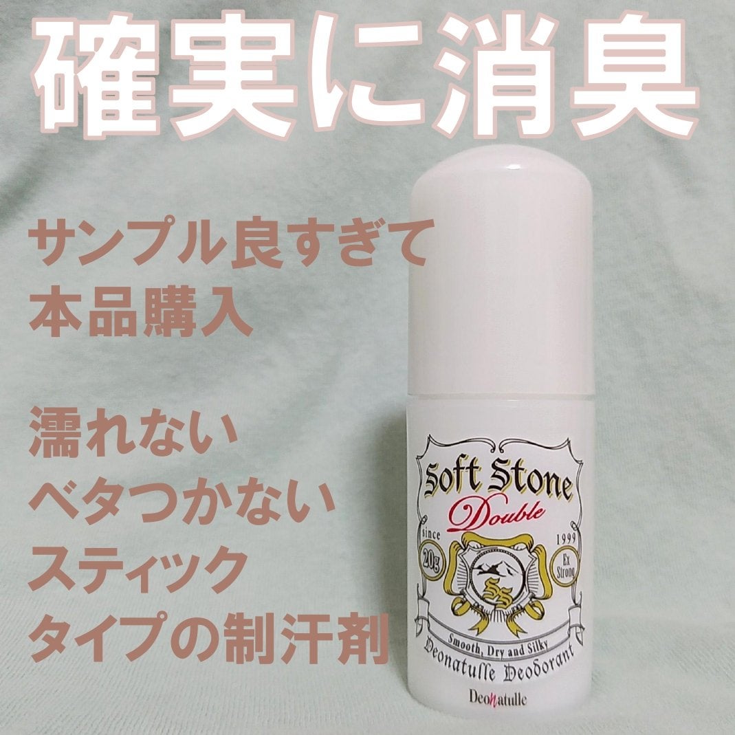薬用ソフトストーンW/デオナチュレ/デオドラント・制汗剤を使ったクチコミ(1枚目)