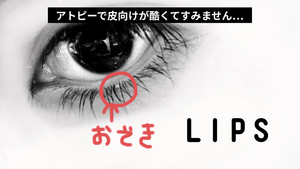 FEG  Eyelash  Enhancer/FEG/まつげ美容液を使ったクチコミ（3枚目）