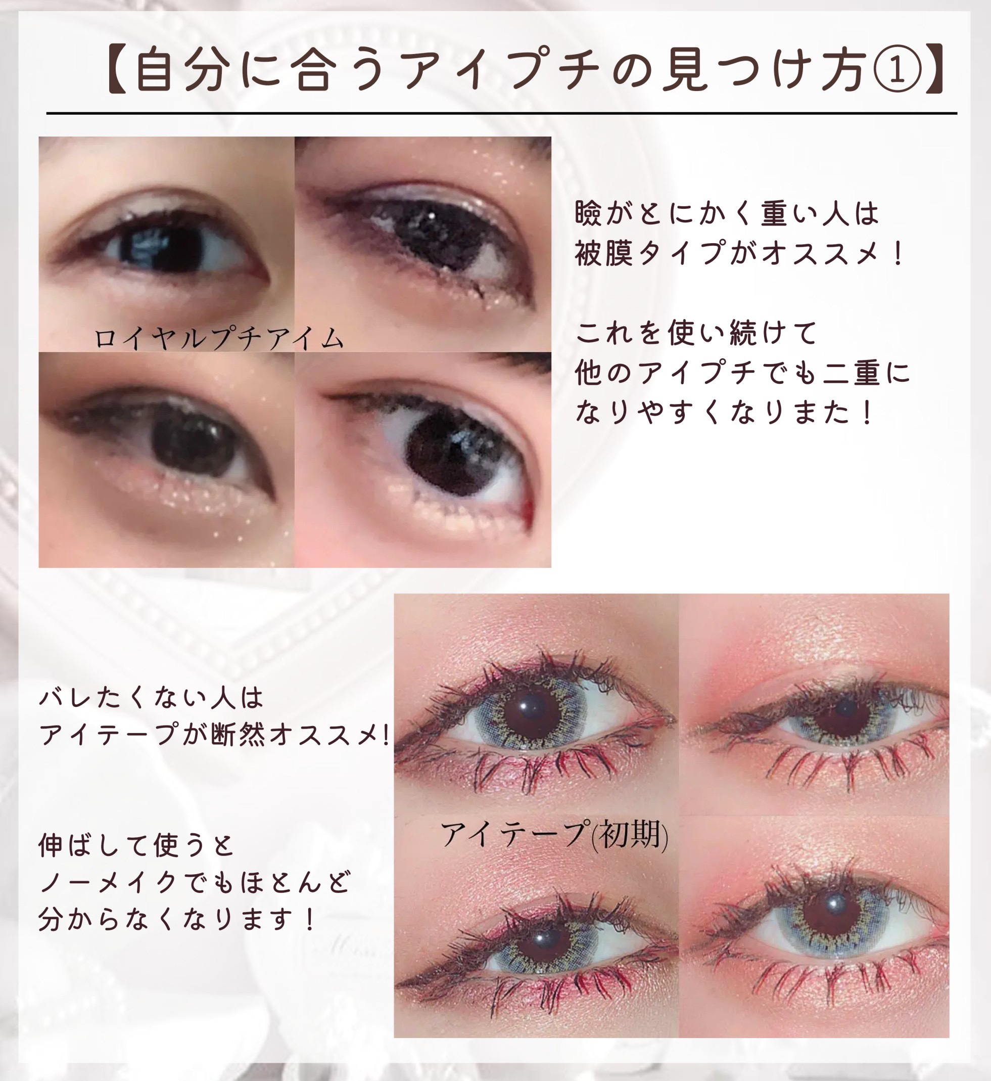 のびーるアイテープ（絆創膏タイプ、レギュラー）/DAISO/二重まぶた用アイテムを使ったクチコミ（3枚目）