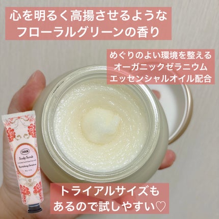 ヘッドスクラブ リプレニッシング(ゼラニウム)/SABON/ヘッドスクラブを使ったクチコミ(2枚目)