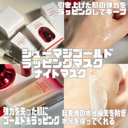 シューマジゴールド糸リフティングクリーム+EMS美顔器/MEDITHERAPY/フェイスクリームを使ったクチコミ(5枚目)