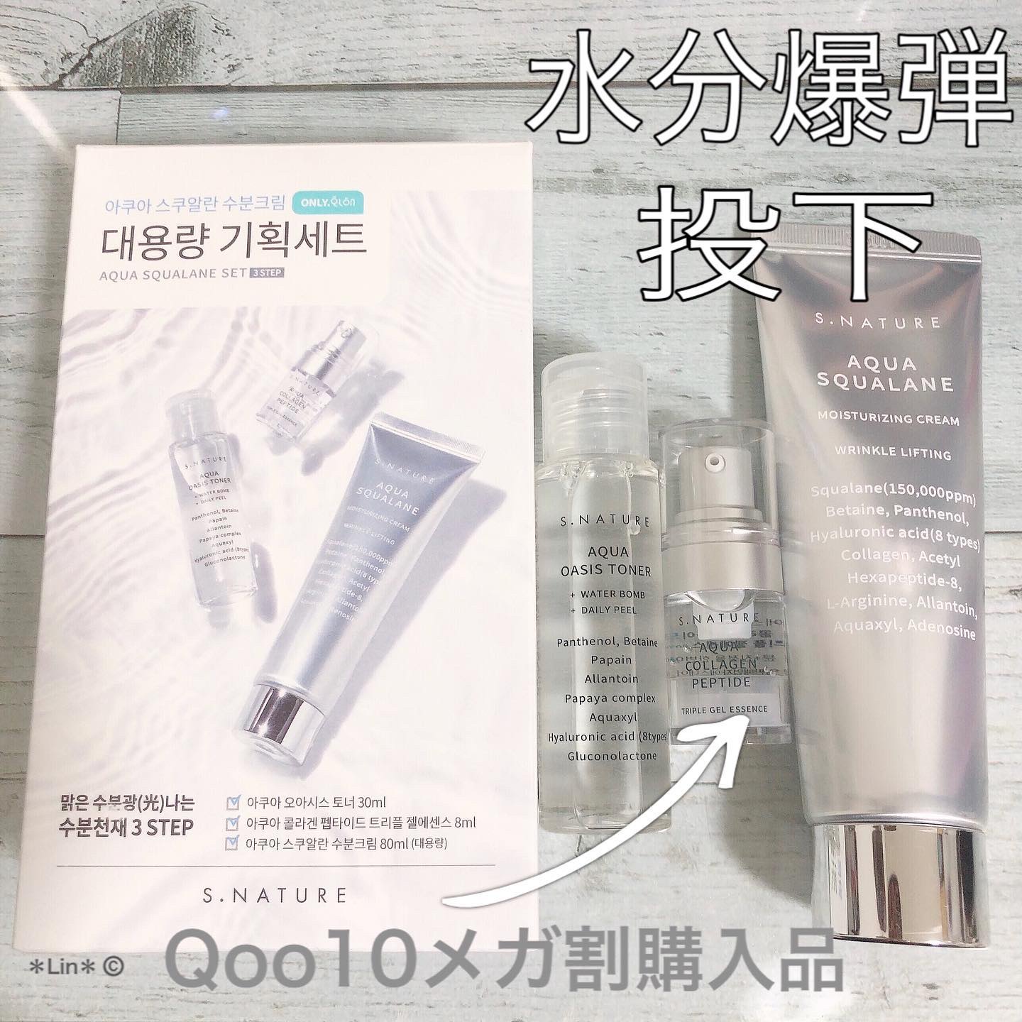 アクアコラーゲンペプチドトリプルジェルエッセンス/S.NATURE/美容液を使ったクチコミ（1枚目）