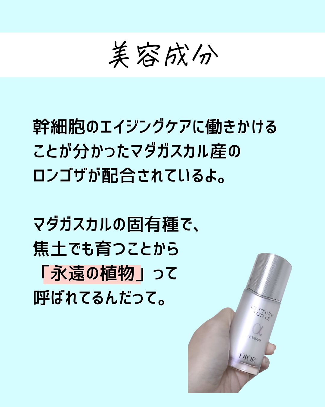 とまと村長@化粧品研究者 on LIPS 「←スキンケアのマニアック情報を知りたい人はチェック。化粧品会社..」(3枚目)