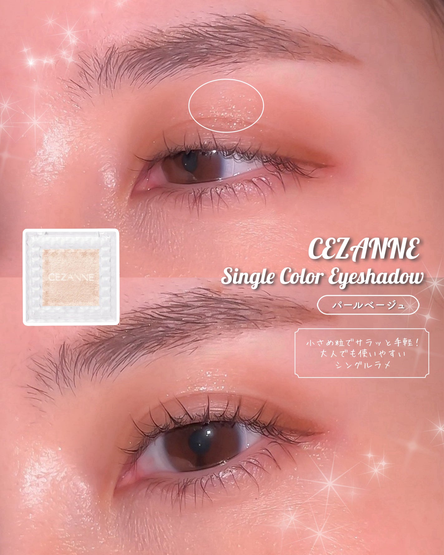 シングルカラーアイシャドウ/CEZANNE/単色アイシャドウを使ったクチコミ(6枚目)