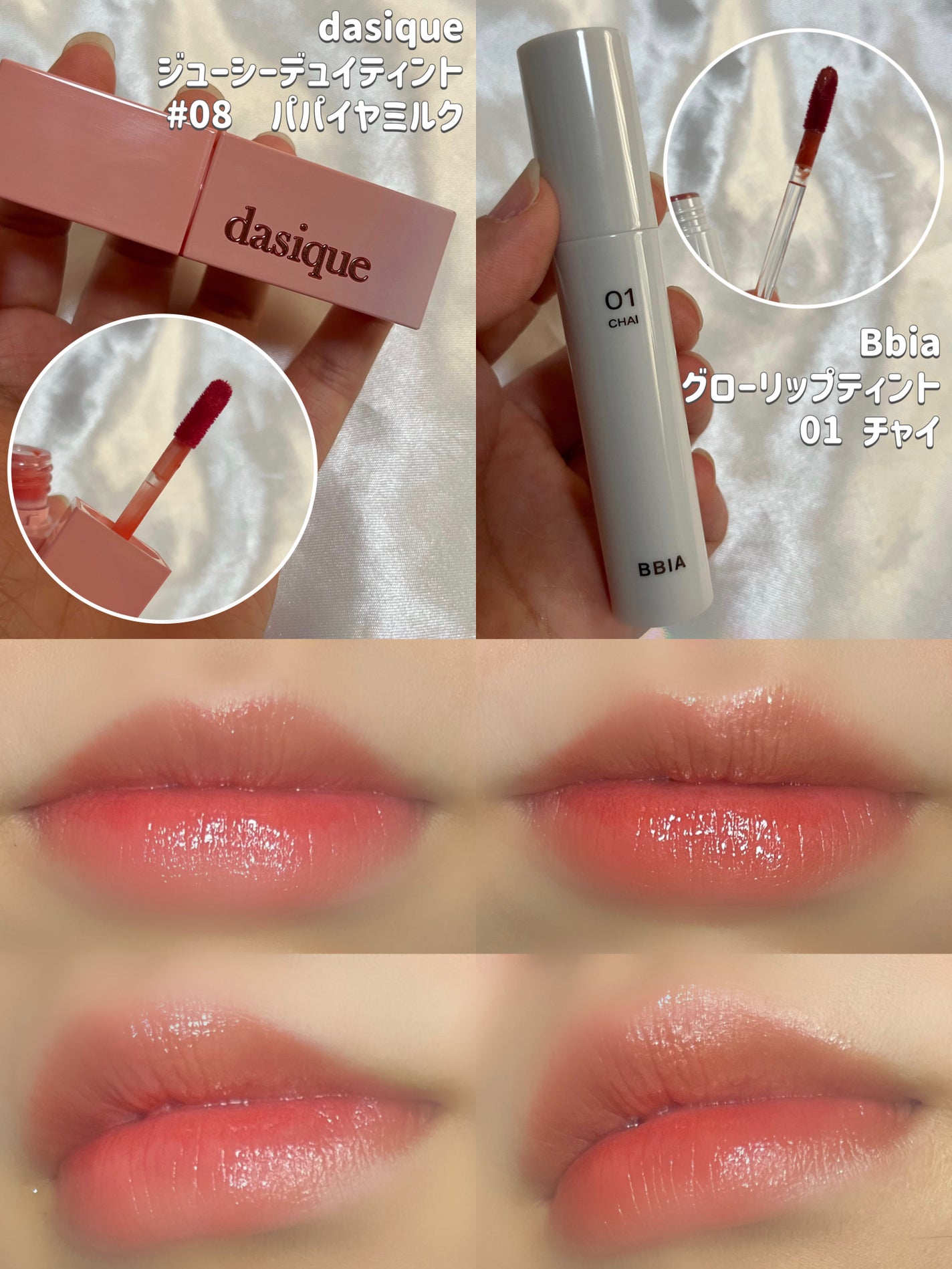 グラスティングウォーターティント/rom&nd/リップティントを使ったクチコミ(4枚目)