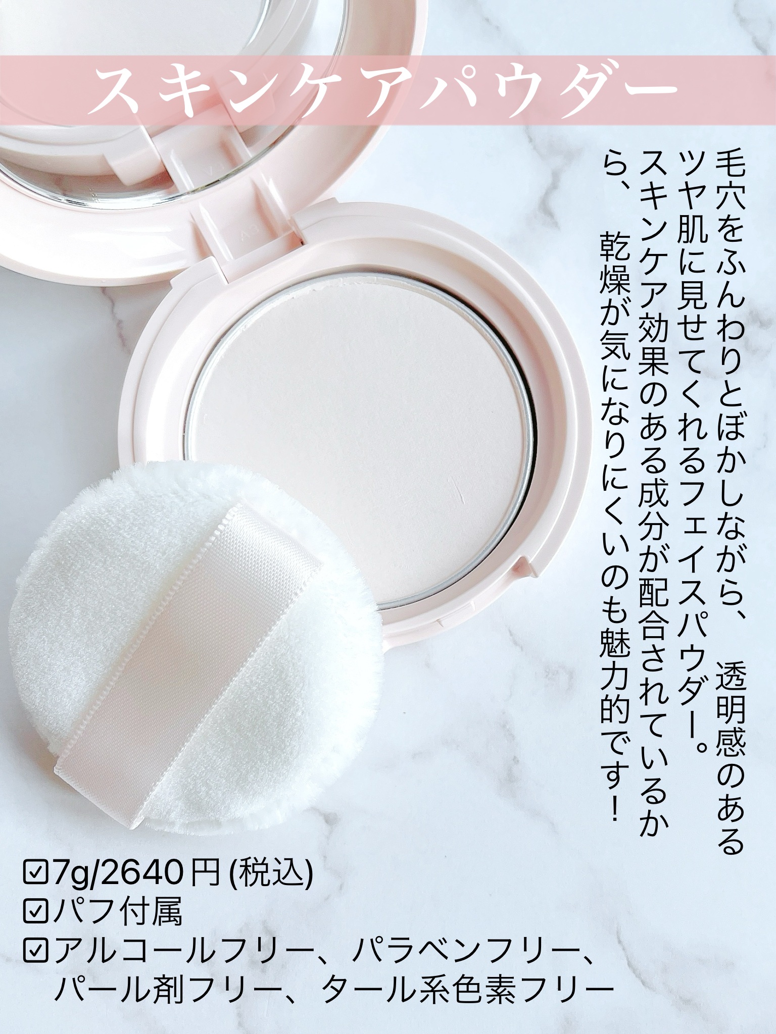 エテュセ スキンケアパウダー (プレスト)/ettusais/プレストパウダーを使ったクチコミ（2枚目）