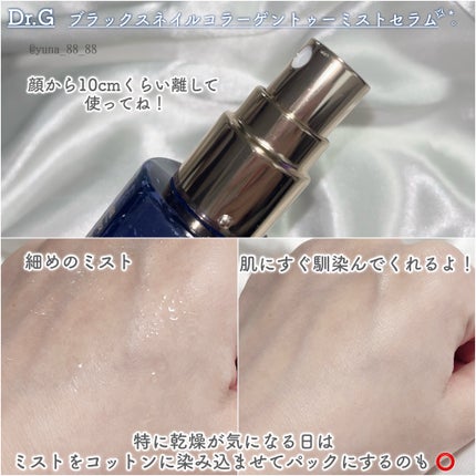 ドクタージー ブラックスネイル コラーゲンミスト/Dr.G/ミスト状化粧水を使ったクチコミ(3枚目)