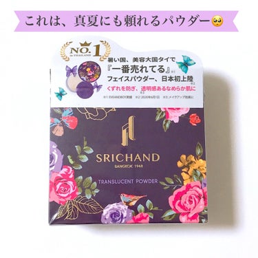 トランスルーセントパウダー/SRICHAND/ルースパウダーを使ったクチコミ（7枚目）