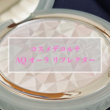 AQ オーラ リフレクター/DECORTÉ/プレストパウダーを使ったクチコミ(1枚目)