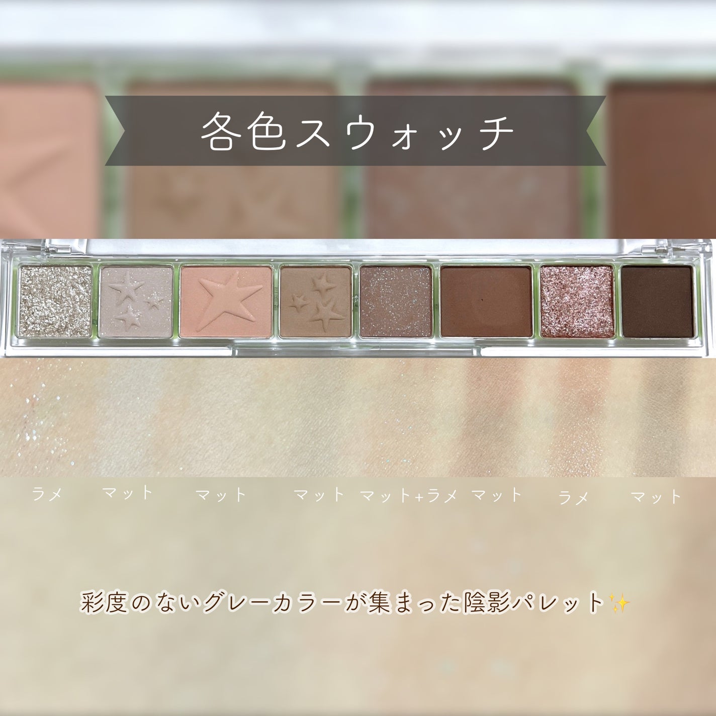 オール テイク ムード パレット(24AD)/PERIPERA/アイシャドウパレットを使ったクチコミ(3枚目)