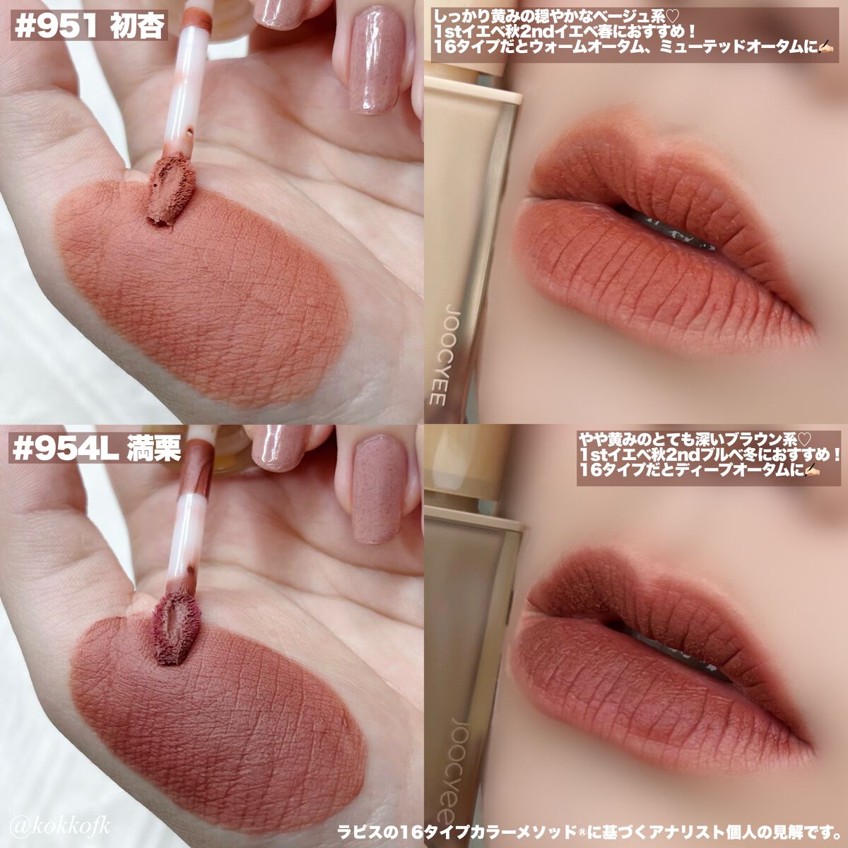 NEW NUDE ムーディームースリップ/Joocyee/口紅を使ったクチコミ(7枚目)