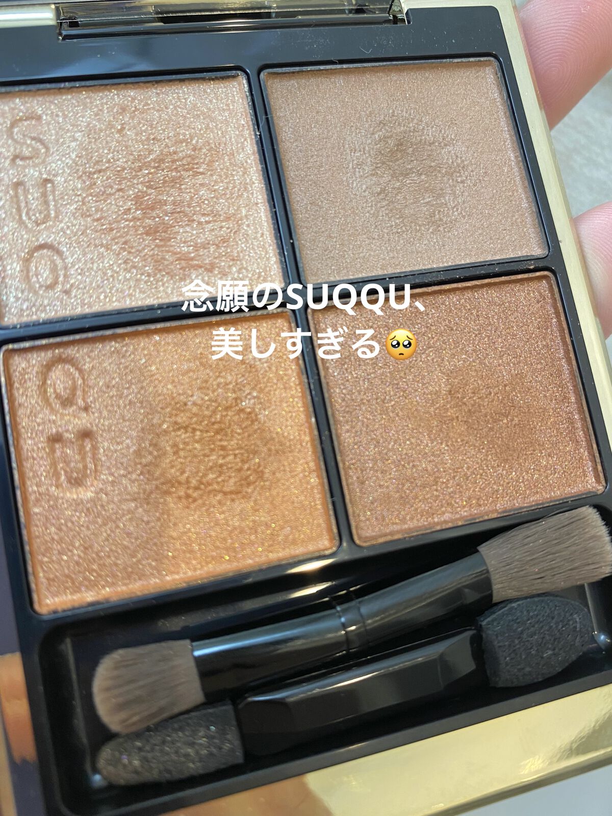 シグニチャー カラー アイズ/SUQQU/アイシャドウパレットを使ったクチコミ（1枚目）