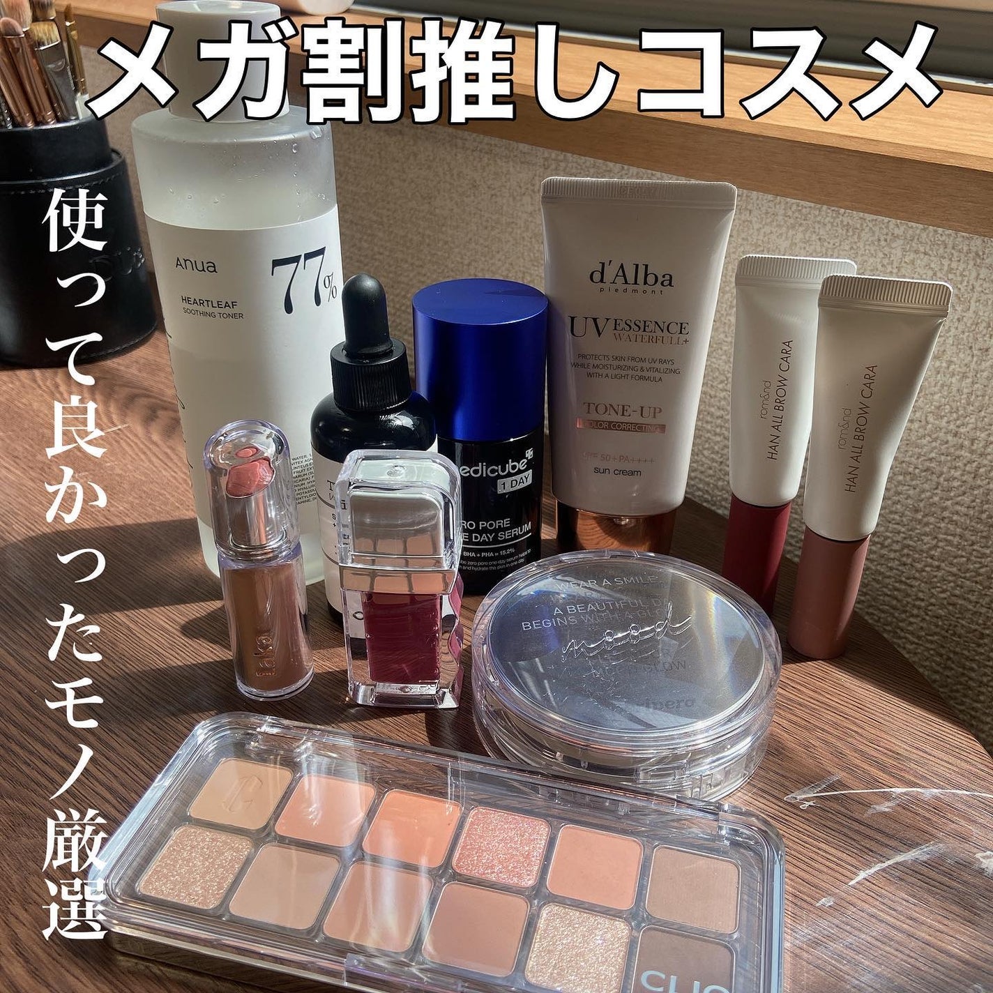 メイクアップインストラクター💄TOMOMI 🌼 on LIPS 「.【9/1🌕00:00〜いよいよスタート】Q10メガ割始まるよ..」(1枚目)