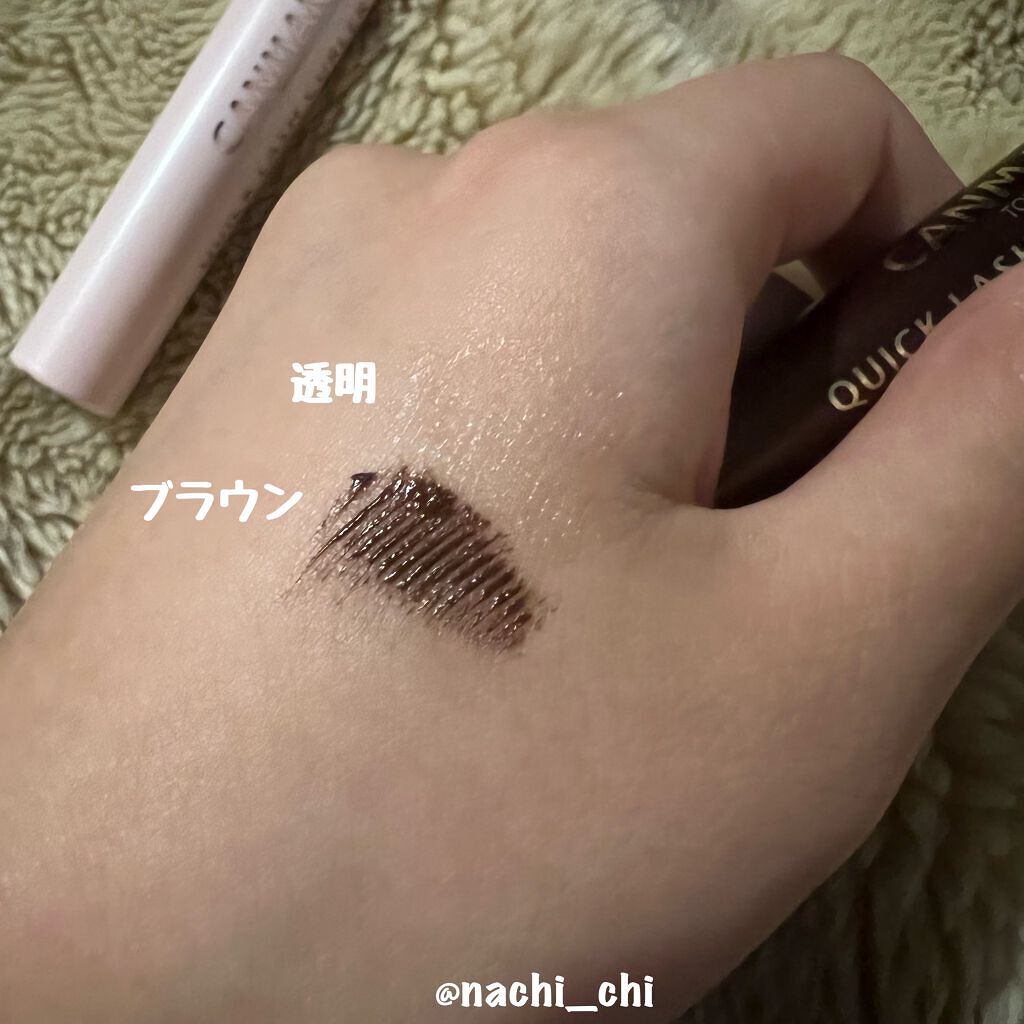 クイックラッシュカーラー/キャンメイク/マスカラ下地を使ったクチコミ(3枚目)