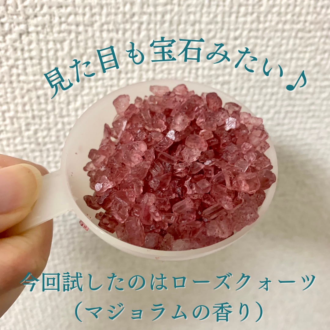 クリスタルバスソルト ローズクォーツ/KRAACH/無機塩系入浴剤を使ったクチコミ（3枚目）