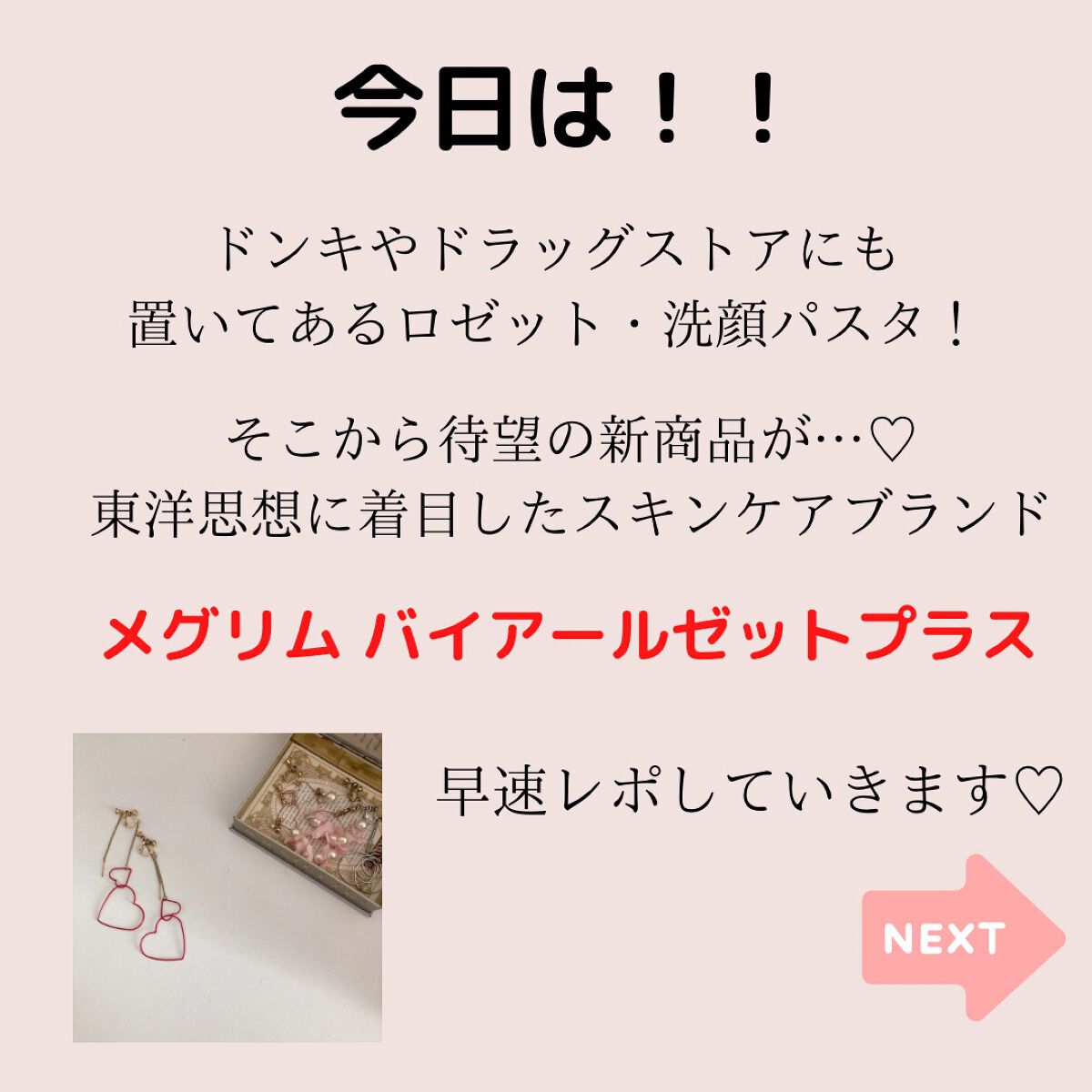 MEGURIM RELAX/MEGURIM by Rz+ /その他洗顔料を使ったクチコミ(2枚目)