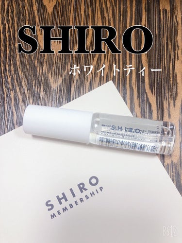 ホワイトティー オードパルファン ミニサイズ 10ml/SHIRO/香水(レディース)を使ったクチコミ（1枚目）