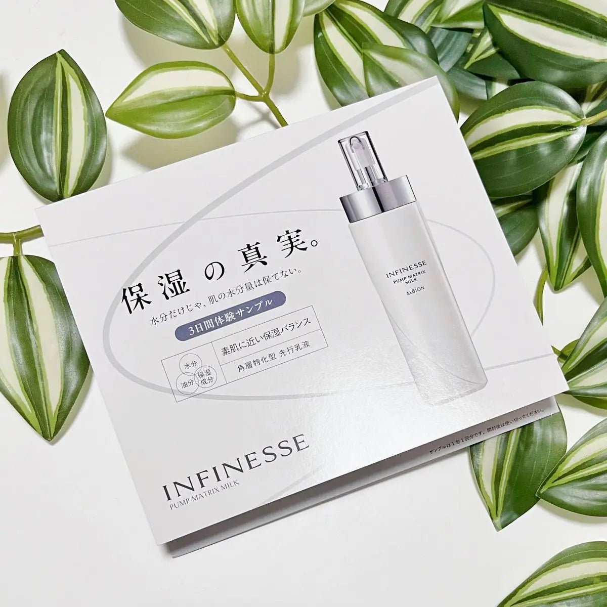 アンフィネス ダーマ パンプ ミルク/ALBION/乳液を使ったクチコミ(4枚目)