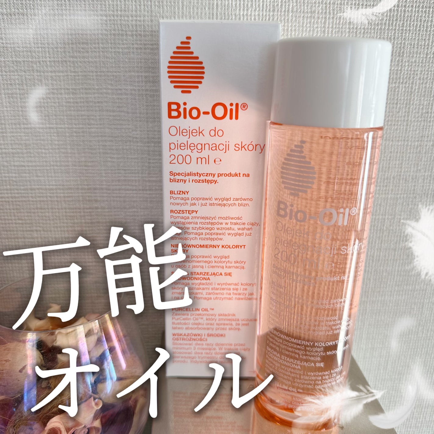 バイオイル/バイオイル/フェイスオイルを使ったクチコミ(1枚目)