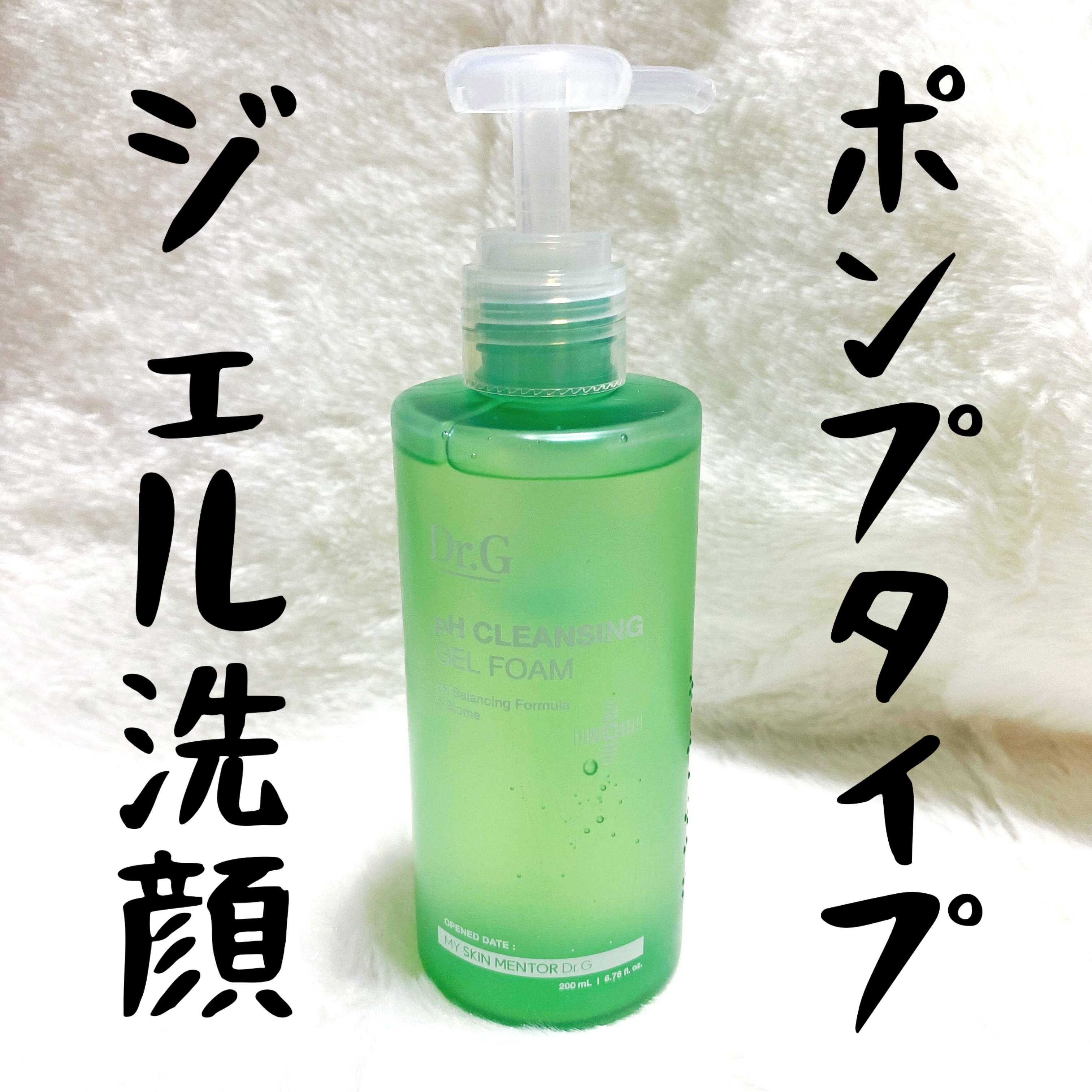 弱酸性クレンジングジェルフォーム/Dr.G/その他洗顔料を使ったクチコミ（2枚目）