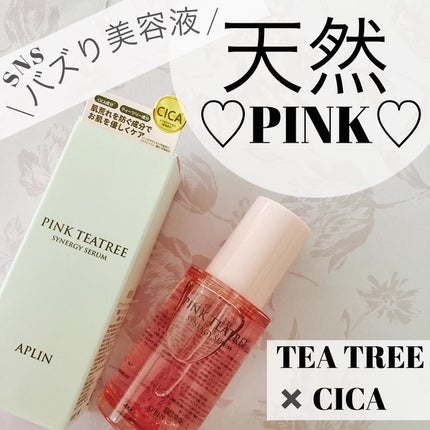 ピンクティーツリーシナジーセラム/APLIN/美容液を使ったクチコミ(1枚目)