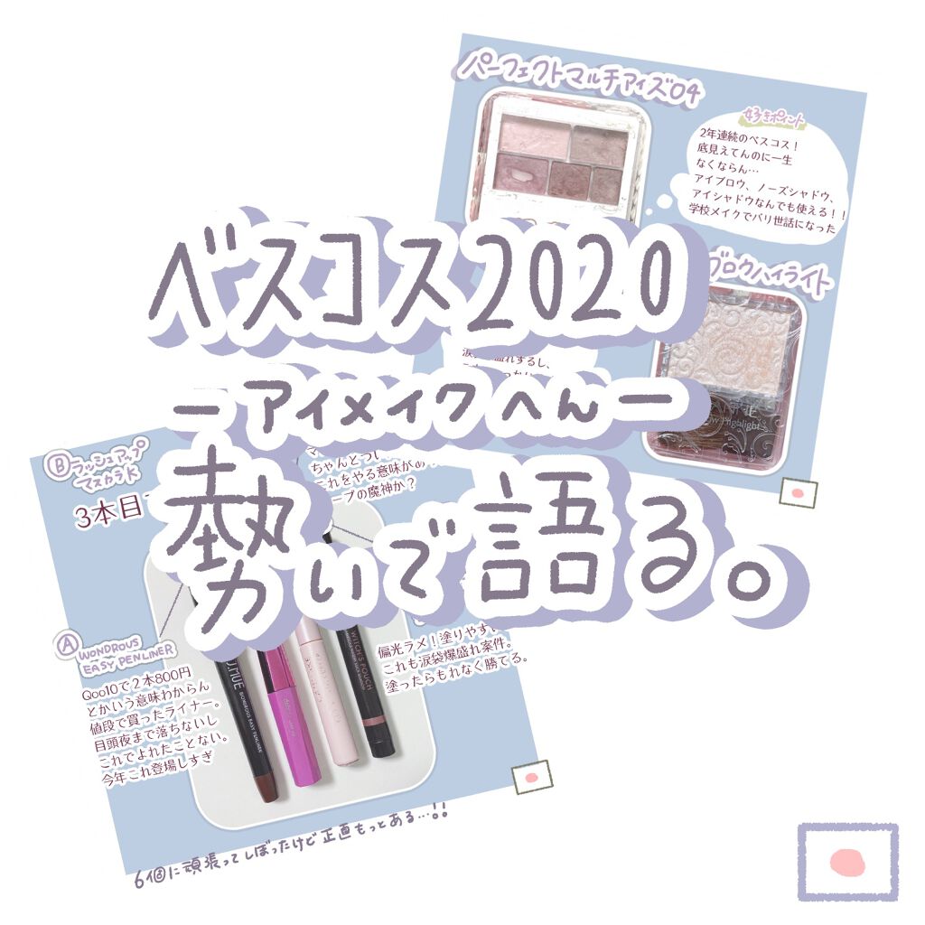 パーフェクトマルチアイズ/キャンメイク/アイシャドウパレットを使ったクチコミ(1枚目)