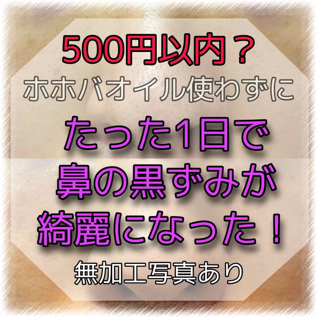 スチーマー ナノケア/Panasonic/美顔器・マッサージを使ったクチコミ(1枚目)