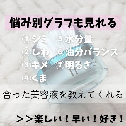 インターリンクセラム 毛穴の目立たない澄んだうるおい肌へ/SOFINA iP/美容液を使ったクチコミ(5枚目)