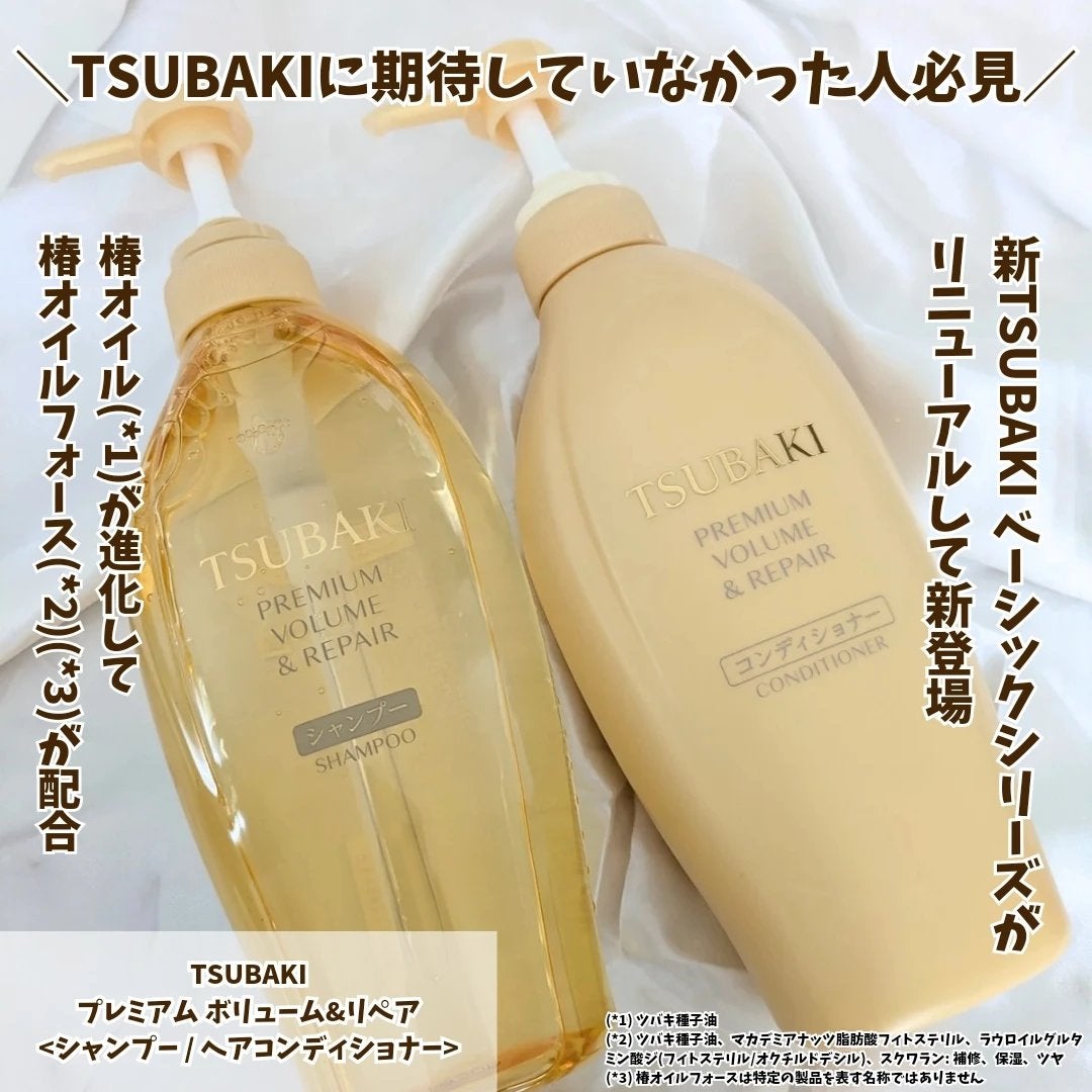 TSUBAKI プレミアム ボリューム&リペア シャンプー/コンディショナー/TSUBAKI/市販シャンプーを使ったクチコミ(2枚目)