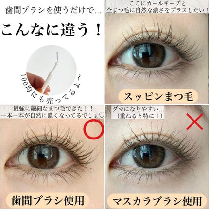 歯間ブラシI字型/GUM/デンタルフロス・歯間ブラシを使ったクチコミ(4枚目)