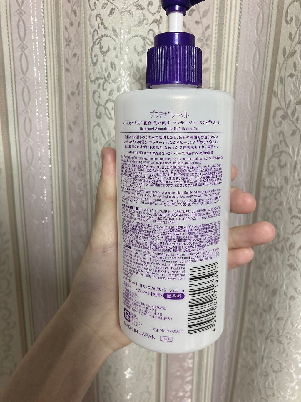 ハトムギエキスピーリングジェル/プラチナレーベル/ピーリングを使ったクチコミ(2枚目)