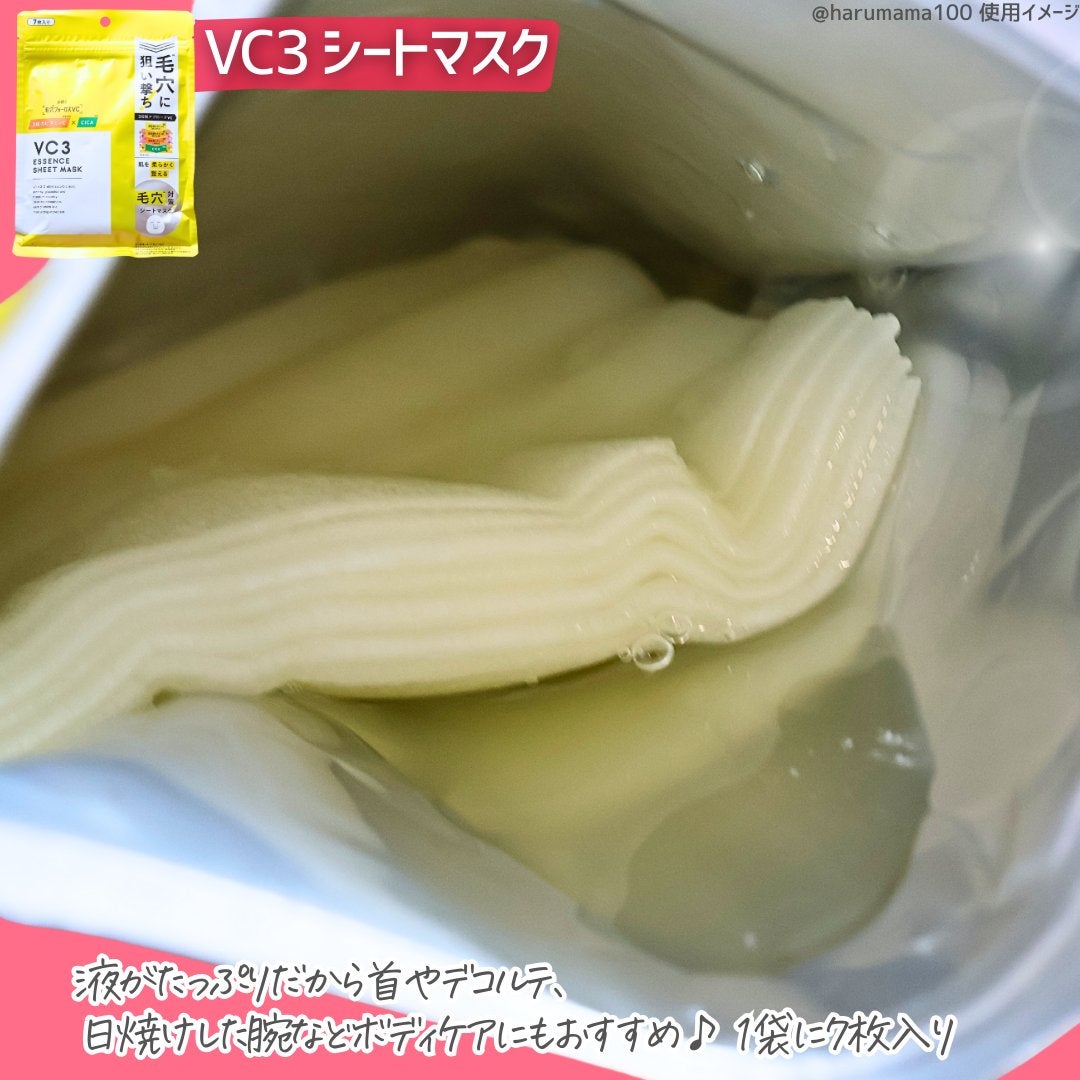 毛穴フォーカスVC VC3エッセンス/pdc/美容液を使ったクチコミ(3枚目)