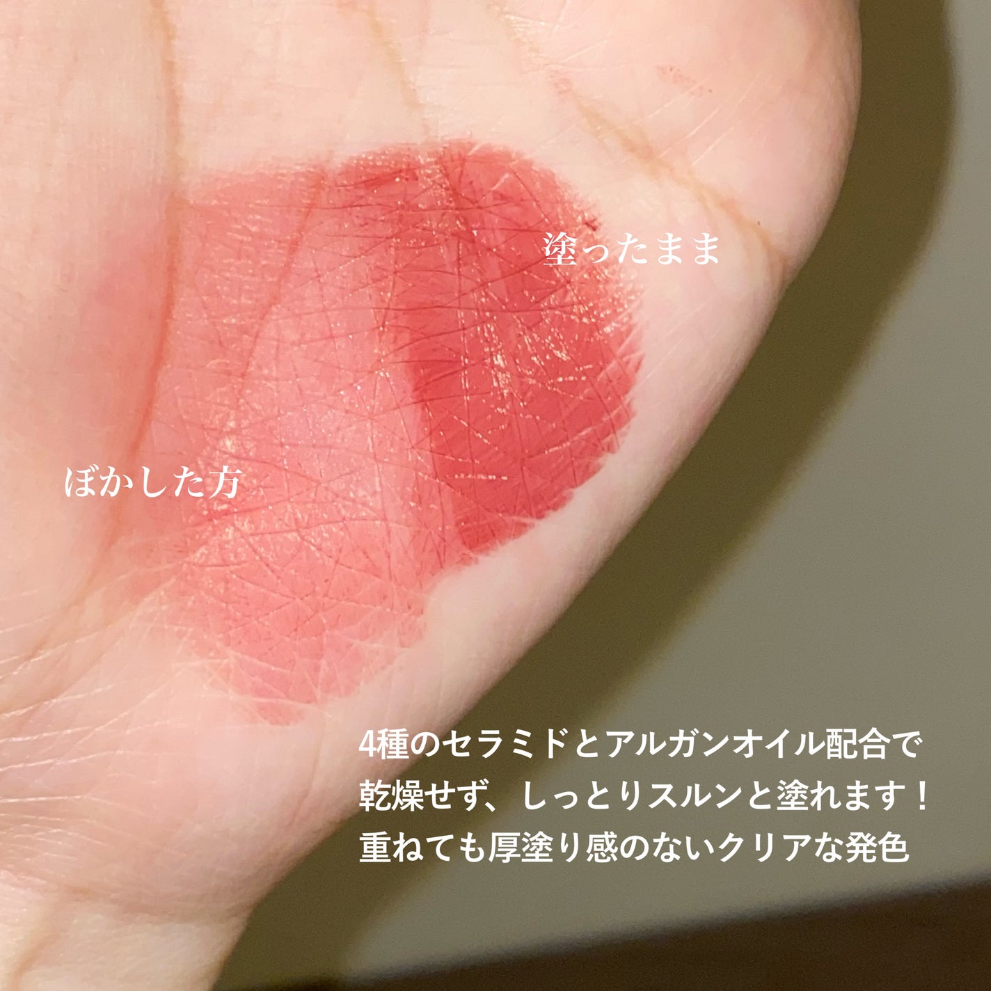 グレイズバームリップ/excel/口紅を使ったクチコミ(2枚目)